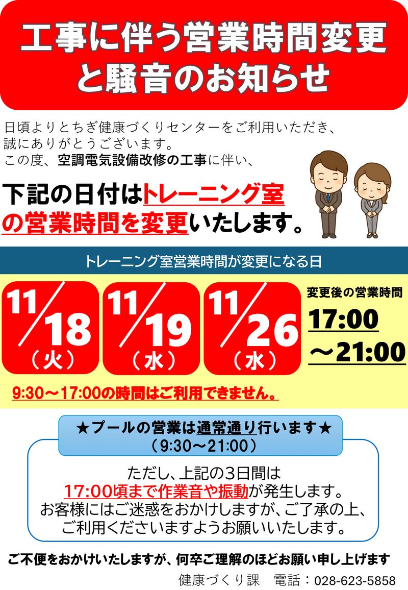 利用講習予約方法