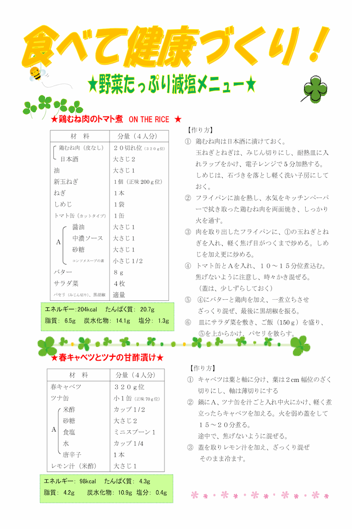 eiyou11