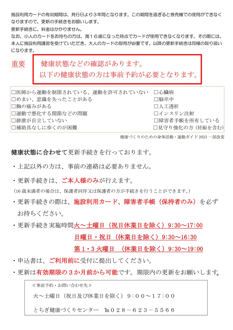 yuukoukigen