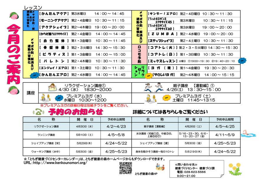 令和7年4月レッスンカレンダー2