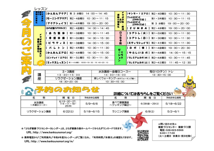 令和7年5月レッスンカレンダー2